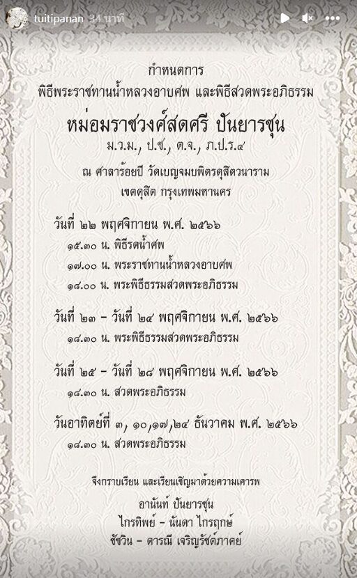 สวนข่าว ประจำวันอังคารที่ ๒๑ พ.ย.๒๕๖๖ ขึ้น ๙ ค่ำ เดือน ๑๒ ปีเถาะ