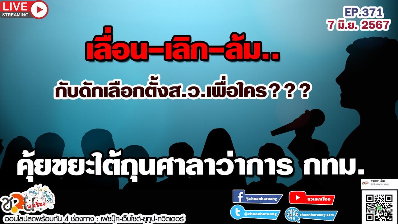 ปากท้องต้องสู้ #ชวนหาเรื่อง # ดอกแพง-หนี้ท่วม-ส่งออก-ลงทุน-ท่องเที่ยวอับเฉา…เอาแรงที่ไหนปั๊มชีพจรเศรษฐกิจ???