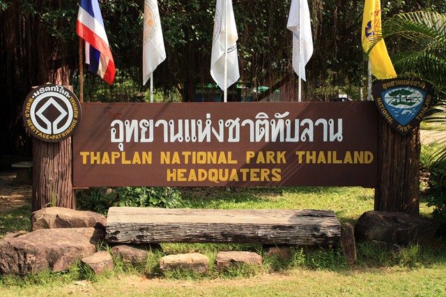 ผลโหวตป่าทับลาน