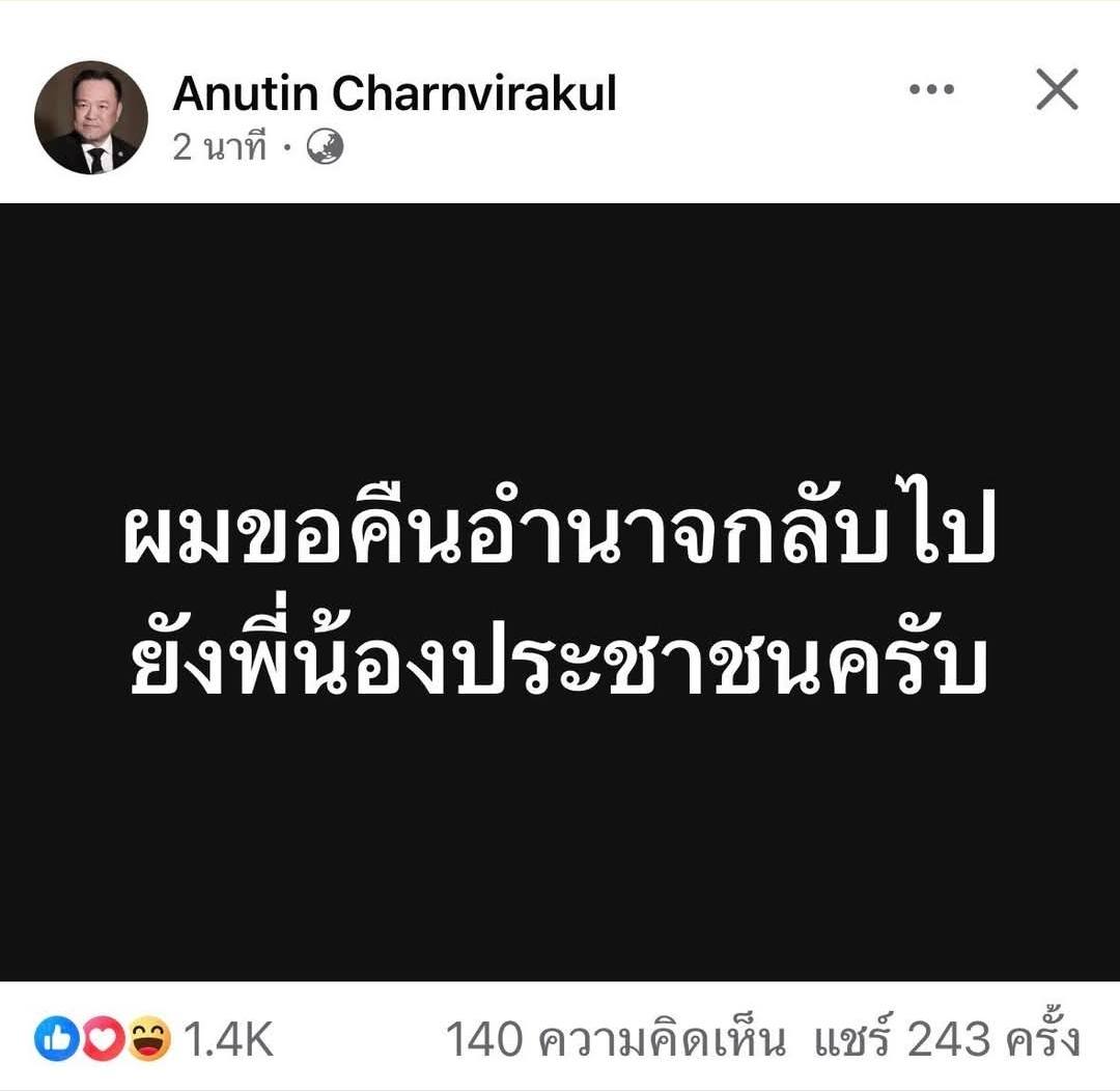 สวนข่าวประจำวันพฤหัสบดีที่ ๑๑ ธ.ค. ๒๕๖๘ แรม ๖ ค่ำ เดือน ๑ ปีมะเส็ง