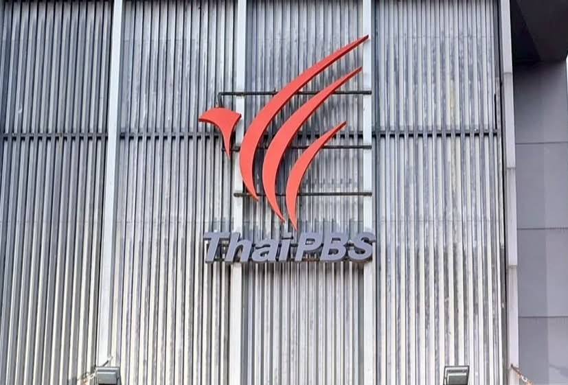 ด้วยรักและห่วงใย…ไทยพีบีเอส: