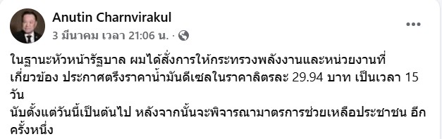 สวนข่าวประจำวันพุธที่ ๒๕ มี.ค. ๒๕๖๙ ขึ้น ๗ ค่ำ เดือน ๕ ปีมะเมีย